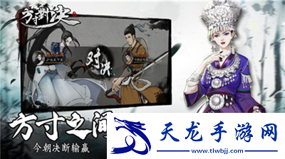 方寸對(duì)決無限資源版